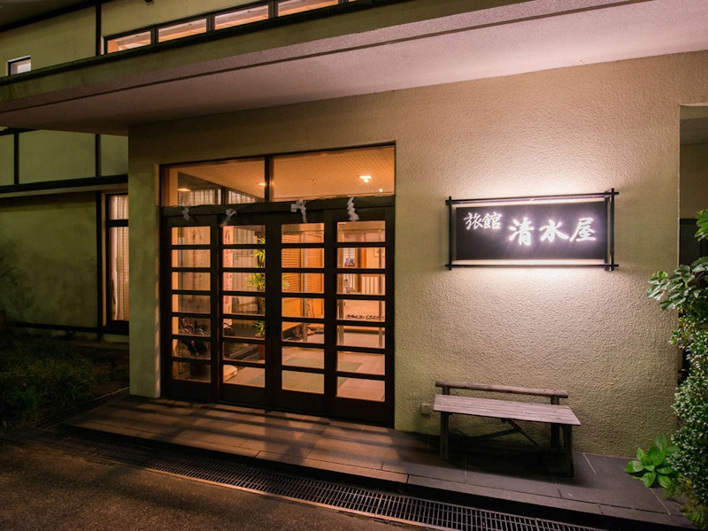 旅館 清水屋 1