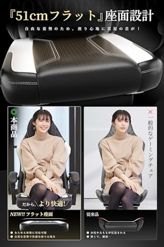 ゲーミングチェア 3