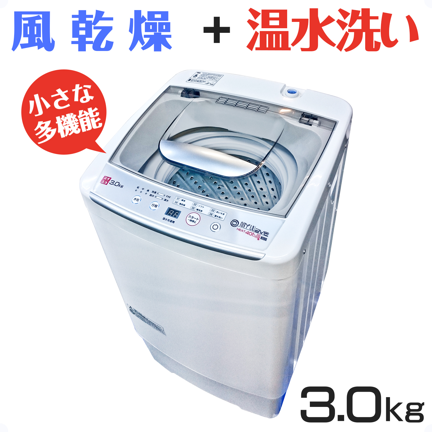 ケーズウェーブ 小型衣類乾燥機 3.0kg - 衣類乾燥機