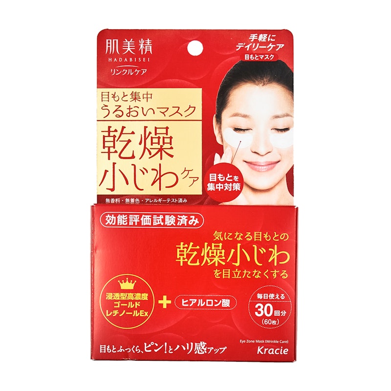 21年 目元パックのおすすめ人気ランキング14選 徹底比較 Mybest 21年 目元パックのおすすめ人気ランキング14選 徹底比較 Mybest