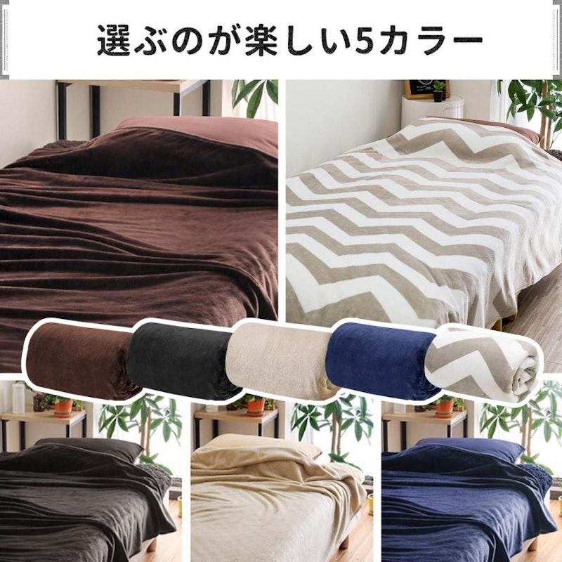 毛布 3