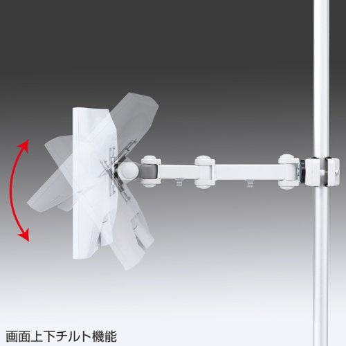 支柱取り付け液晶モニタアーム 11