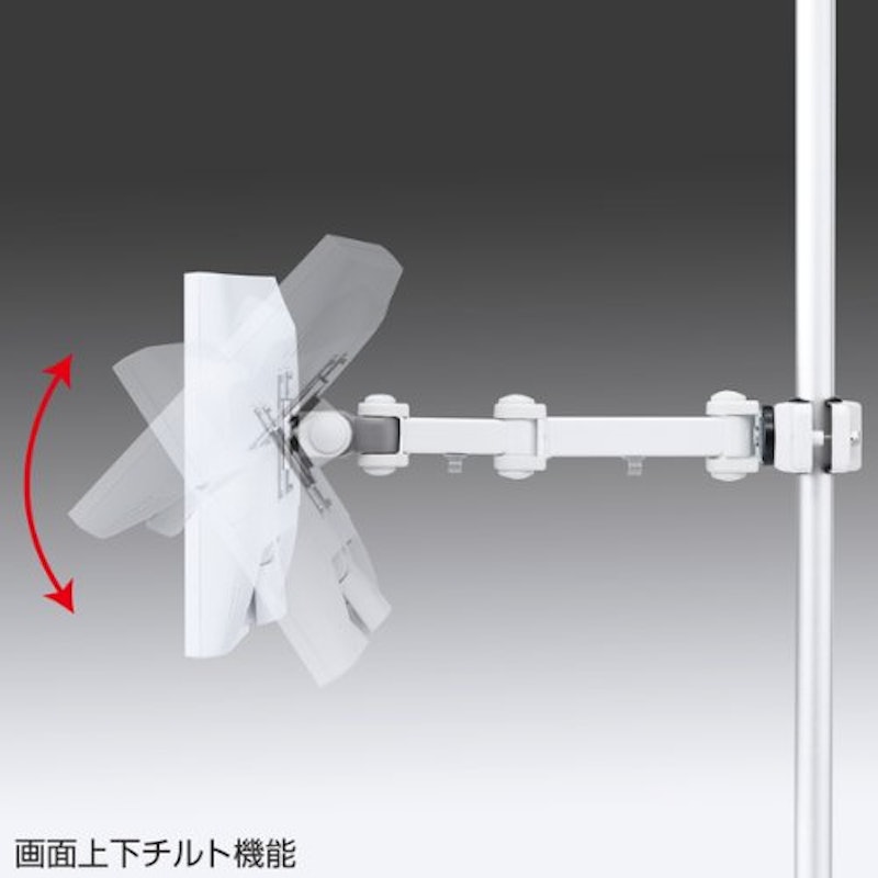支柱取り付け液晶モニタアーム 11