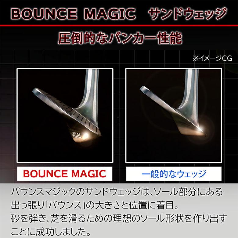 Bounce magic 3