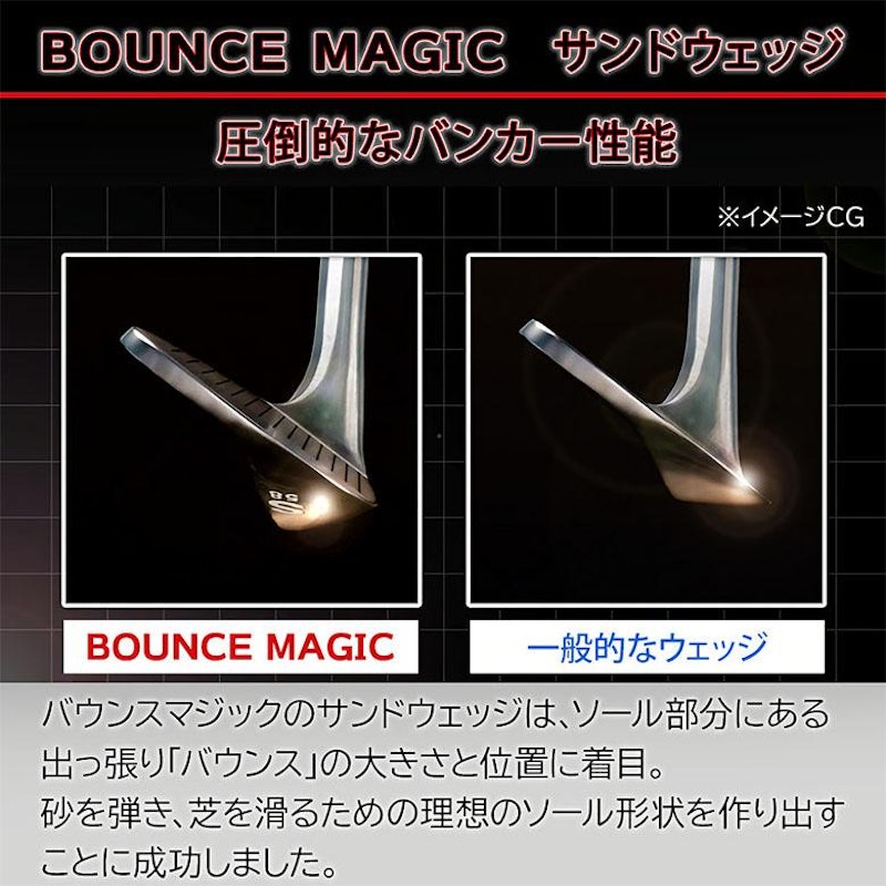 Bounce magic 3
