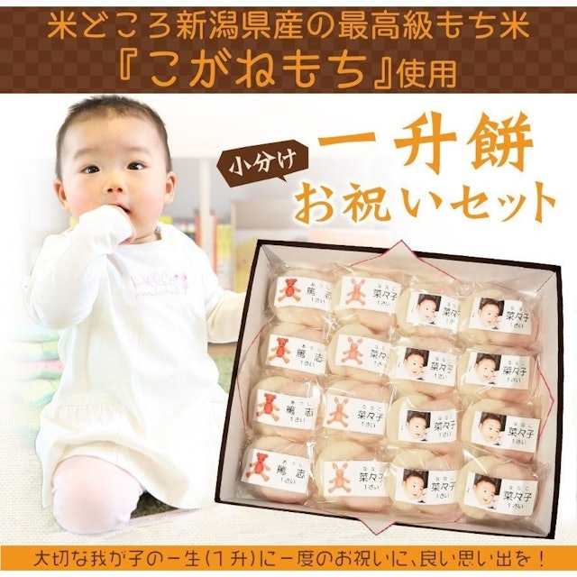 21年 一升餅のおすすめ人気ランキング10選 Mybest 21年 一升餅のおすすめ人気ランキング10選 Mybest