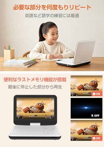 ポータブルDVDプレーヤー 5