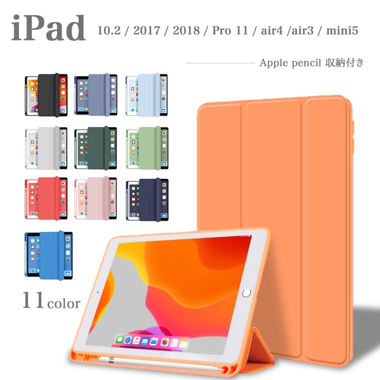21年 Ipad Airケースのおすすめ人気ランキング30選 Mybest