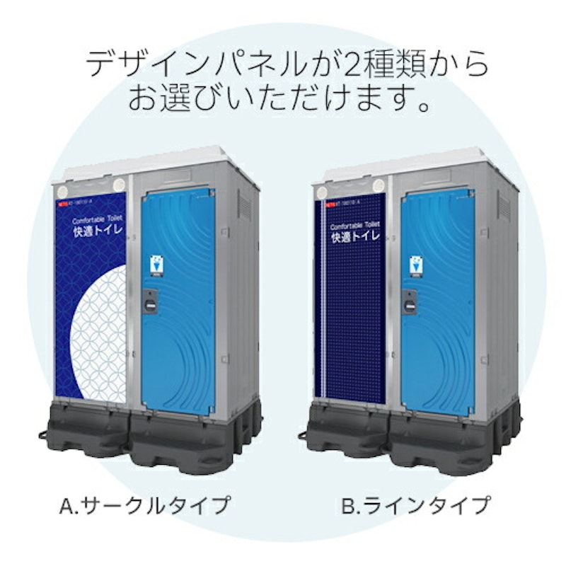 仮設トイレ 3