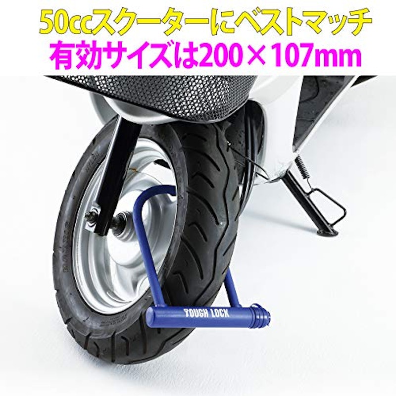 シャックルロック 3