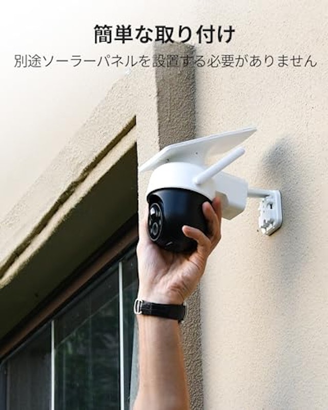 ソーラー一体型防犯カメラ 7