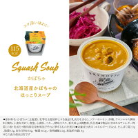 ベジMOTTOスープ6個ギフトセット 6