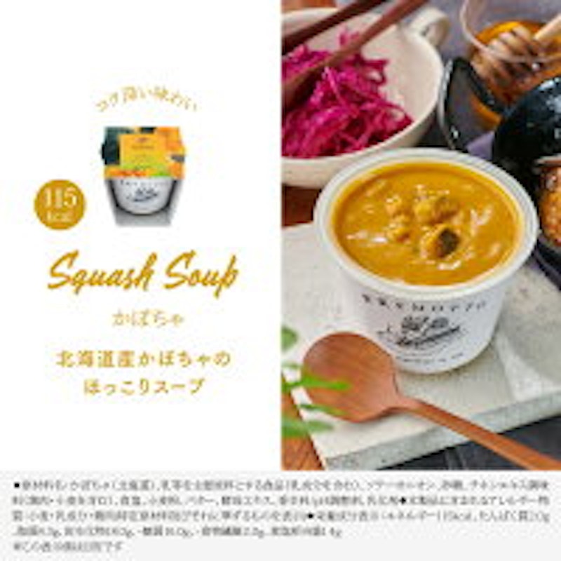 ベジMOTTOスープ6個ギフトセット 6
