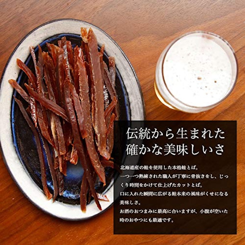 北海道産 鮭とば カット 5