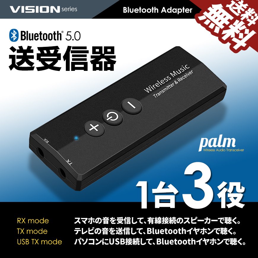 ワイヤレス オーディオ トランシーバー 1