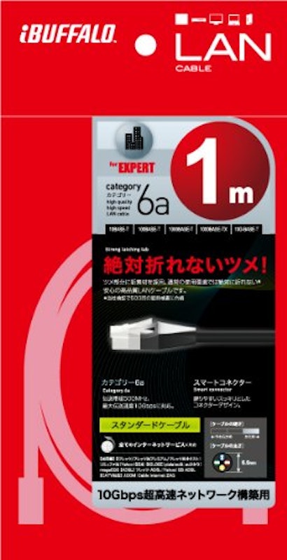 ツメの折れないLANケーブル 2