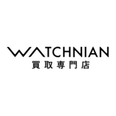 ウォッチニアン買取専門店 1