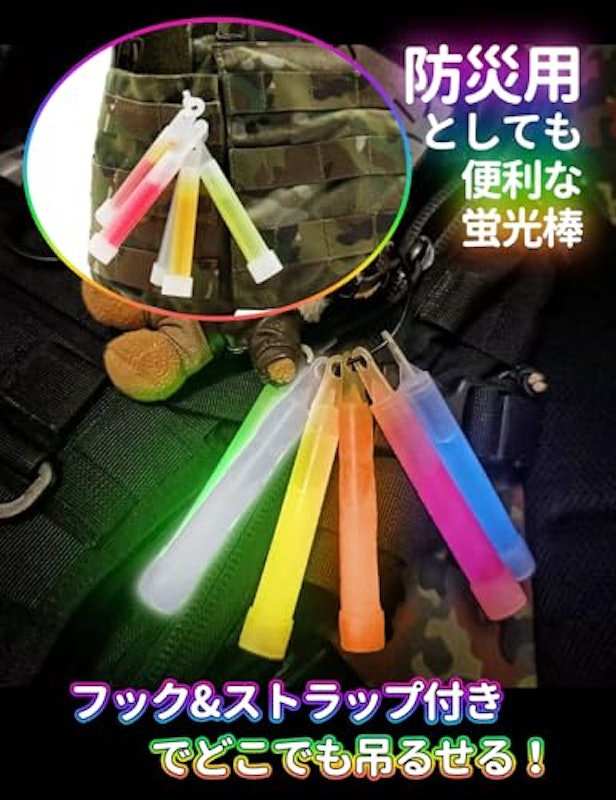 ケミカルライト 30本セット 3