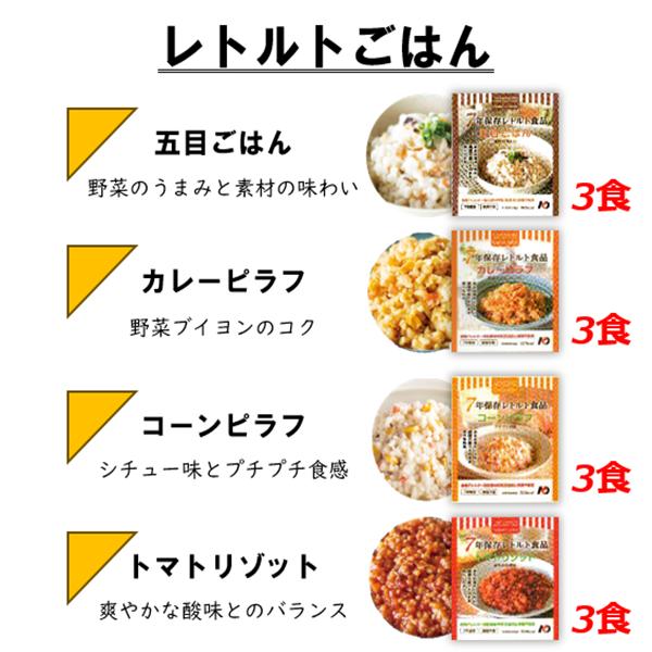 1週間plusセット 3
