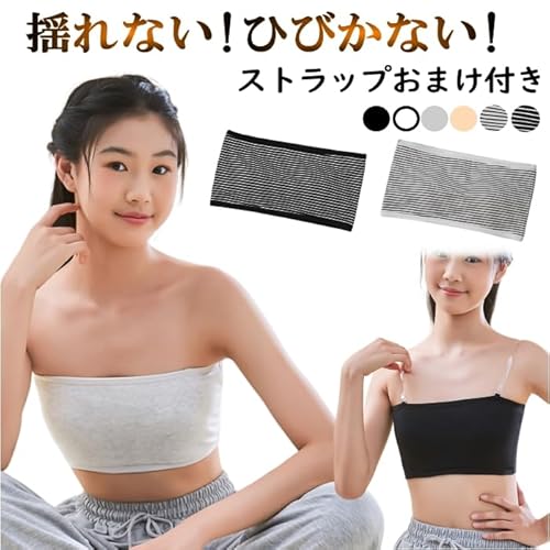 チューブトップ 2