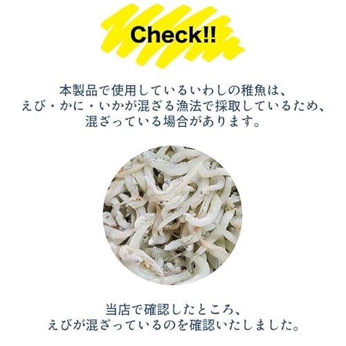 釜揚げしらすちりめん 8