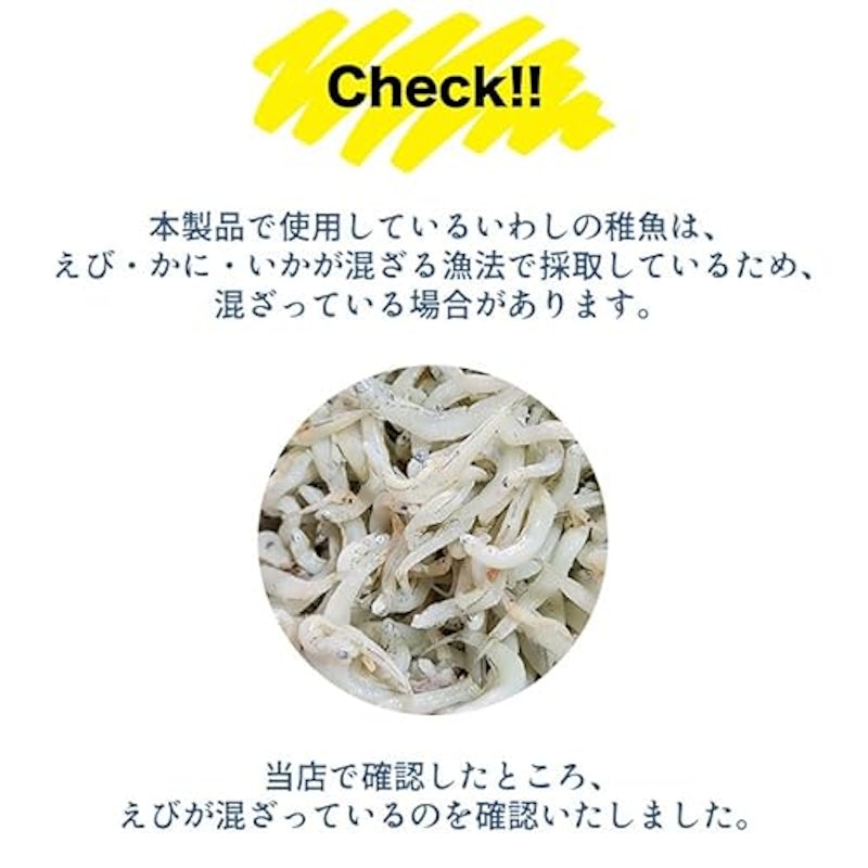 釜揚げしらすちりめん 8