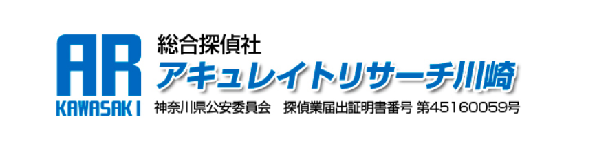 アキュレイトリサーチ川崎 1