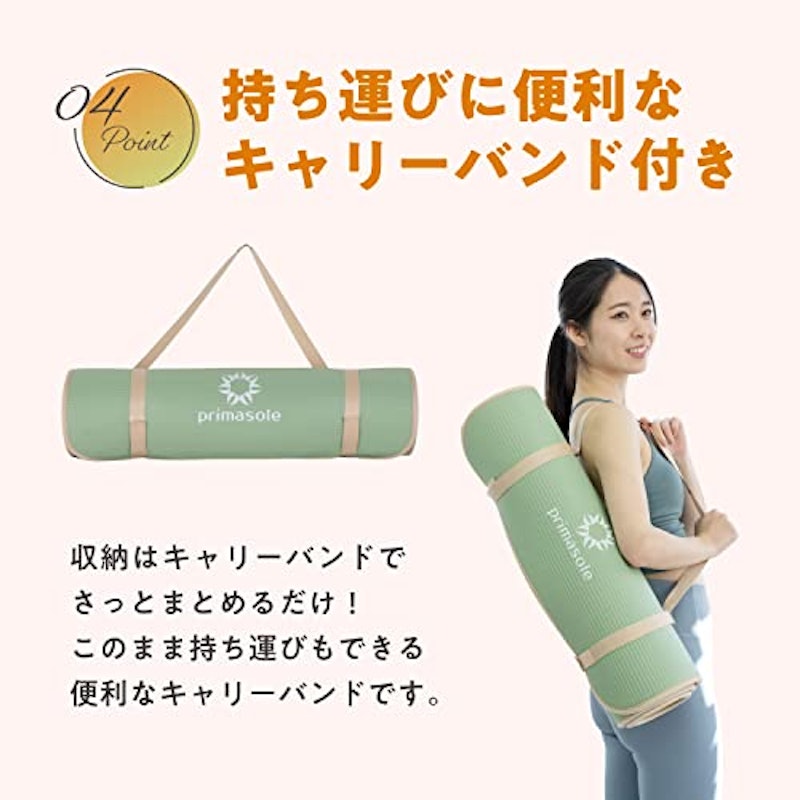 ヨガマット 4