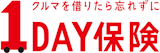 1DAY保険