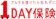 三井住友海上火災保険 1DAY保険 1