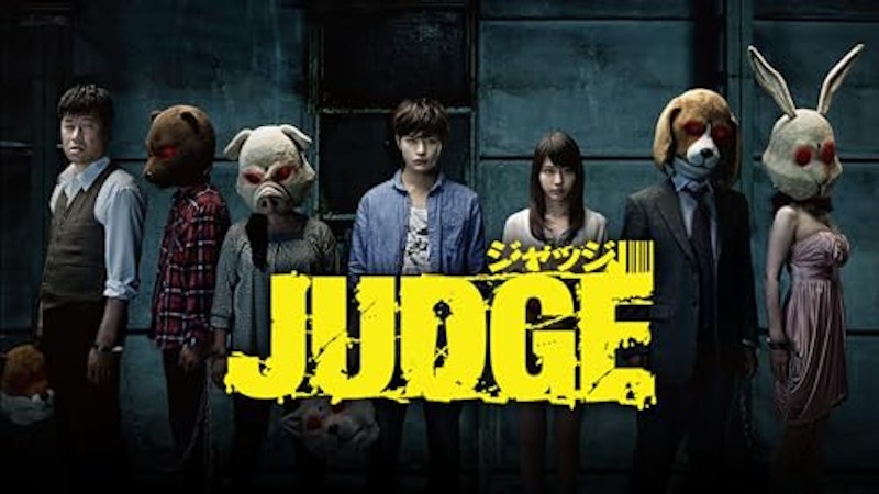 JUDGE/ジャッジ 1