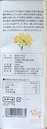 圧搾一番しぼりなたねサラダ油 2
