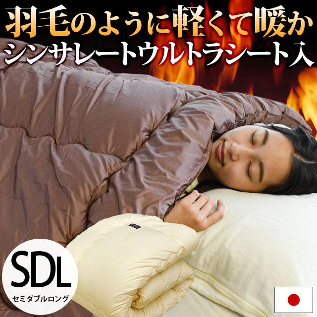 掛けふとん セミダブル 1