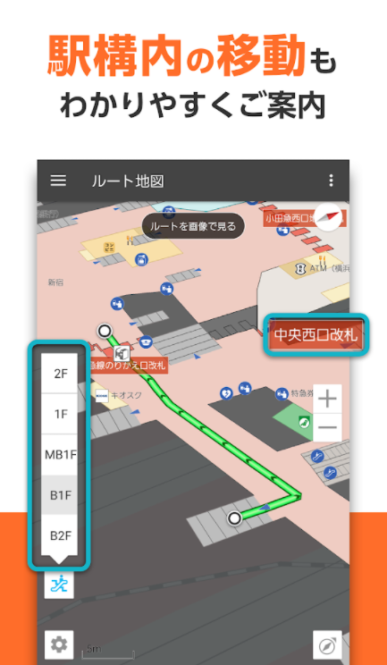 auナビウォーク 3