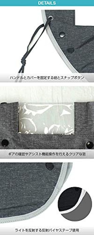 ハンドルカバー 4