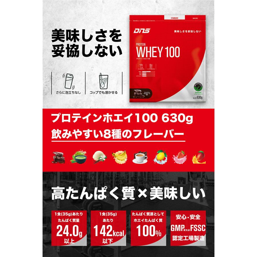 プロテインホエイ100 リッチバニラ風味 2