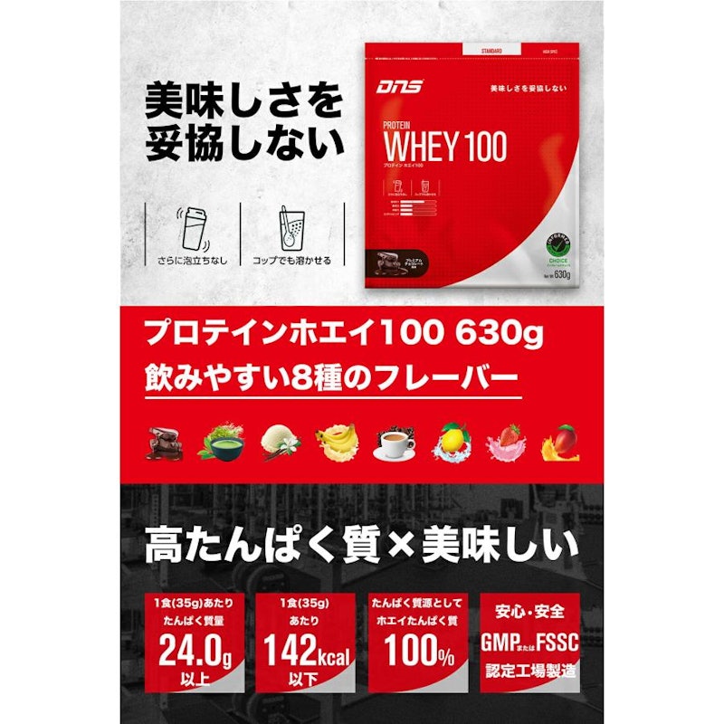 プロテインホエイ100 リッチバニラ風味 2