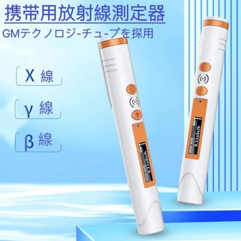 放射線測定器 ガイガーカウンター 3
