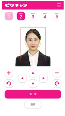 証明写真ピクチャン 3