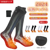 ヒーターソックスのおすすめ人気ランキング【2026年5月】 4