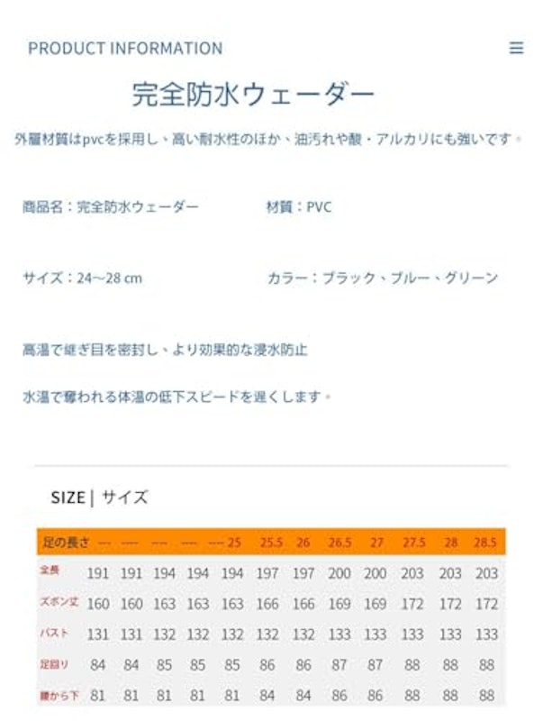 ウェーダー 3