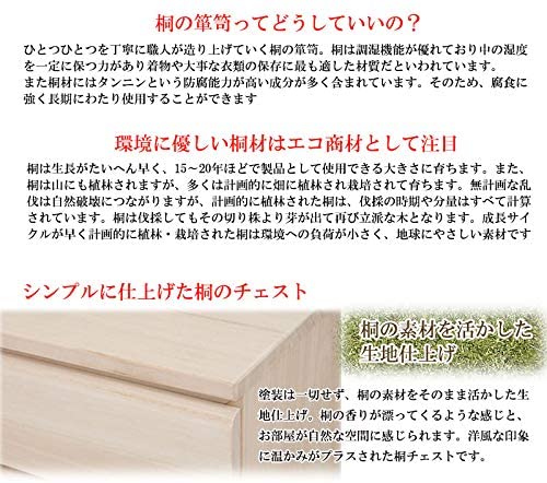 桐タンス 4