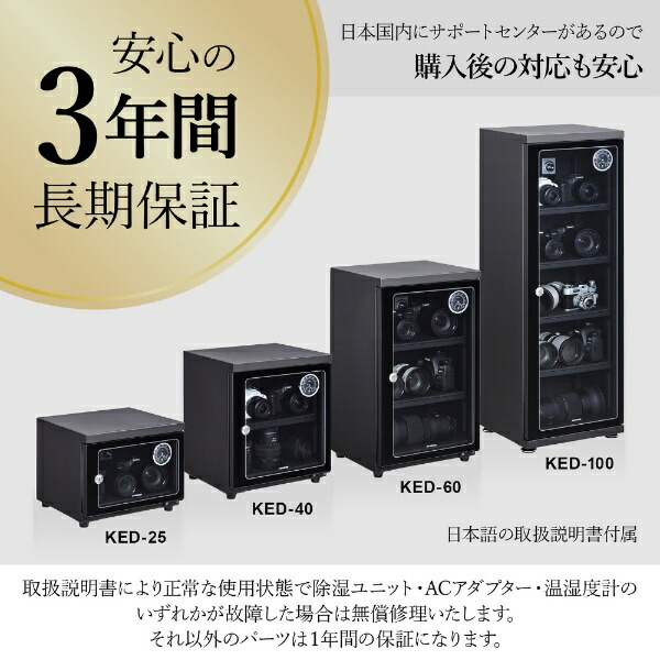 防湿保管庫 4