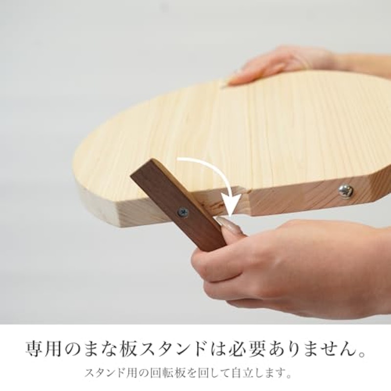 立つまるいまな板 3