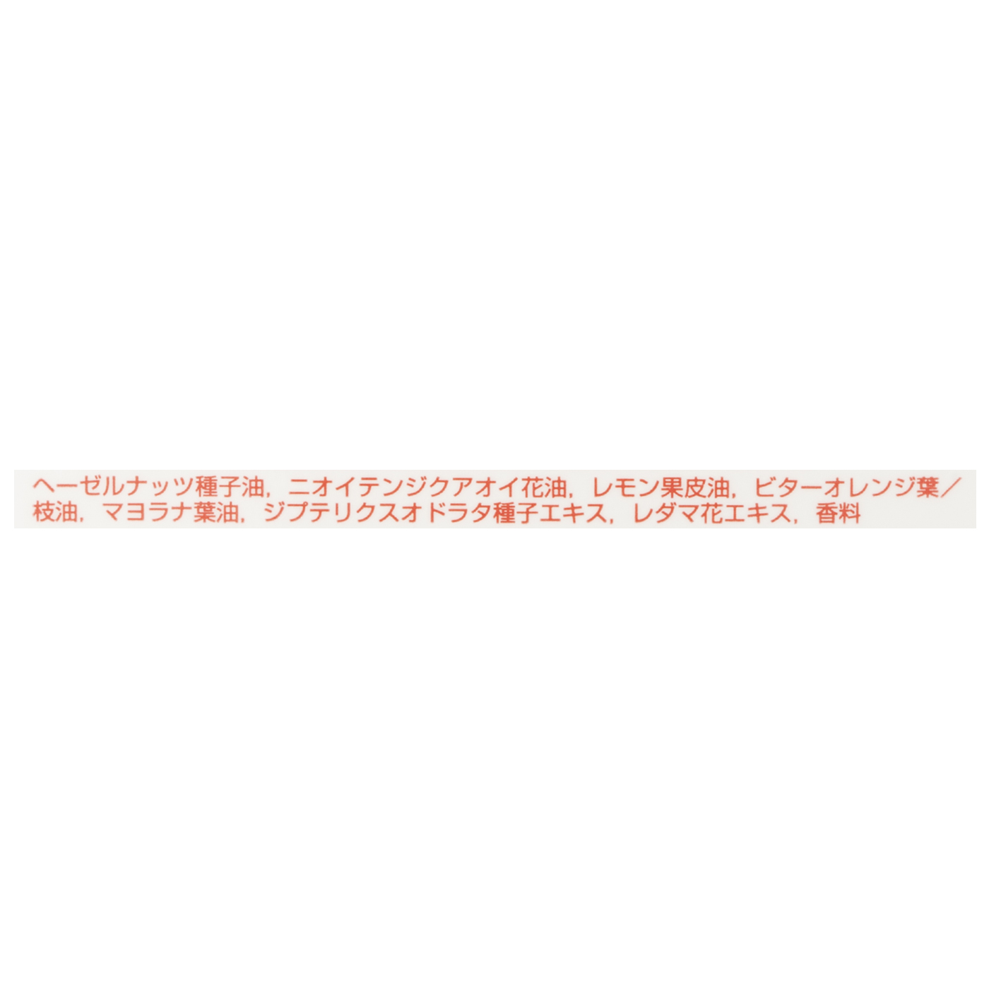 ボディオイル アンティオー  2