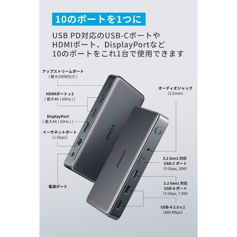 USB-C ドッキングステーション 3