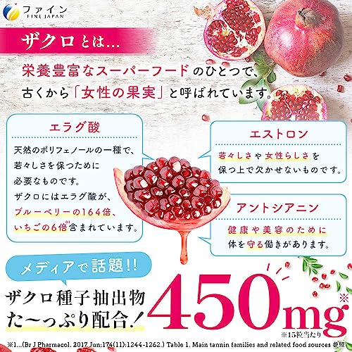 ザクロ粒 3