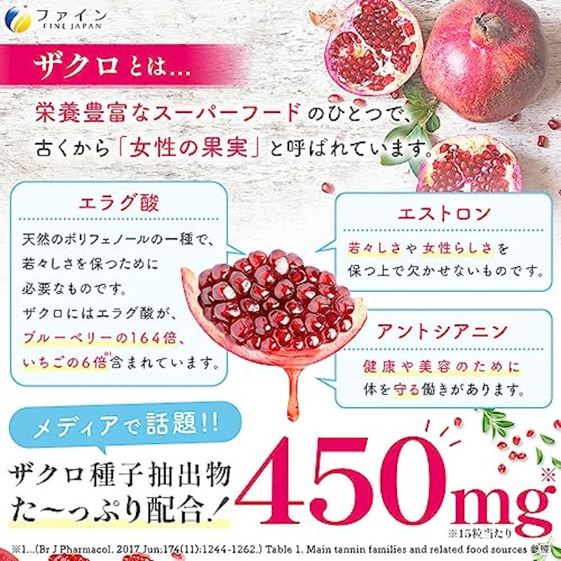 ザクロ粒 3