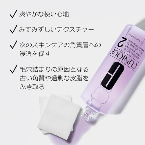 クラリファイングローション2 3