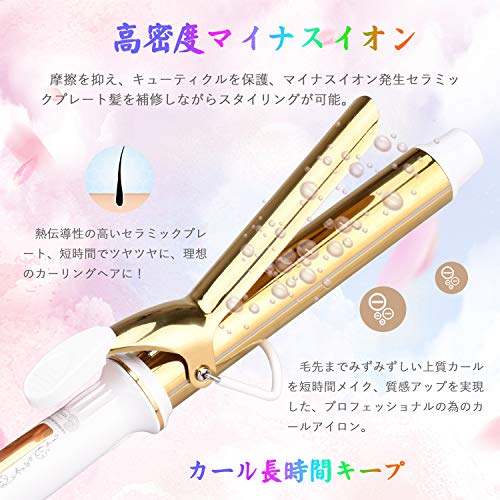 ヘアカールアイロン 5